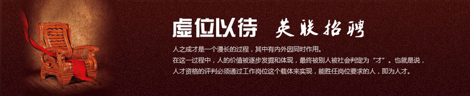 英联招聘